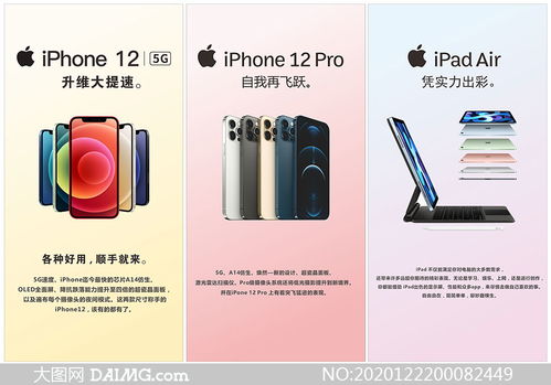 iPhone 12 全新上市 創新科技，引領未來