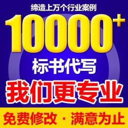 磐石專業代寫服務 2021年助力標書、施工組織設計與物業投標文件