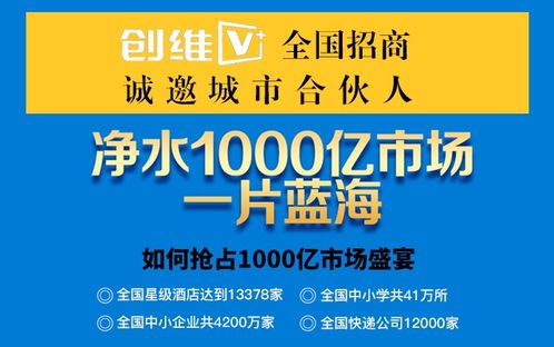 攜手佳電屋凈水器，共創節能環保商業新未來——江蘇常州廠家招商代理火熱進行中